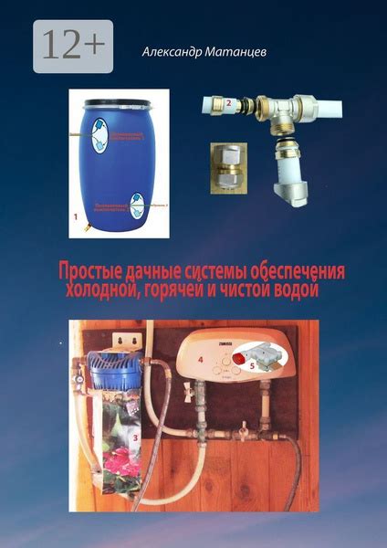 Заключительные этапы обеспечения горячей водой в Арбеково