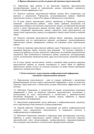 Законные исключения при развороте