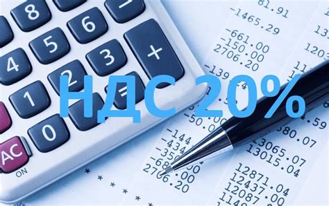 Законные основания для применения ставки НДС 20 процентов