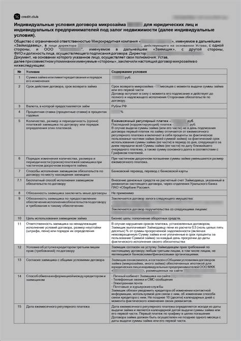Законные сроки и условия просрочки