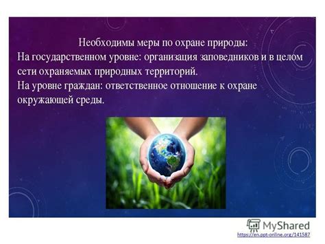 Законодательные аспекты передачи мочи
