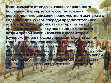 Законодательные меры и регулирование левостороннего движения