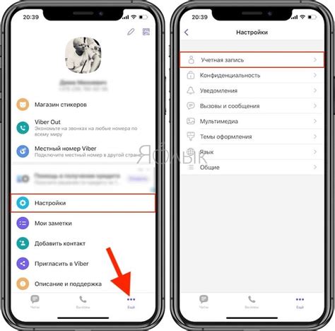 Законодательные ограничения на отслеживание переписки в Viber