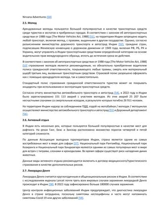 Законодательные требования для ИП, работающих в качестве туроператоров
