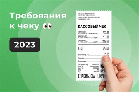 Законодательные требования к кафе и кассовому аппарату