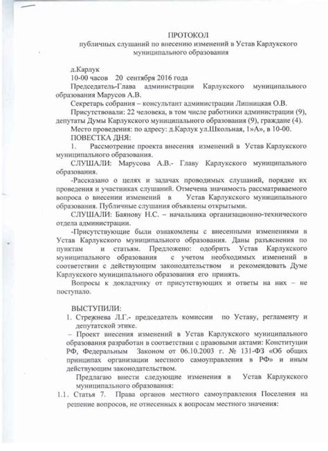 Законодательные требования к упоминанию директора в уставе