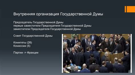 Законодательный статус