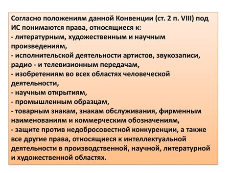Законодательство и международные соглашения в отношении косули