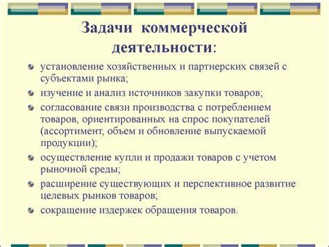Законодательство о СНТ и коммерческой деятельности
