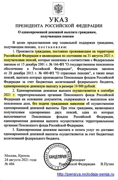 Законодательство о выплате суточных в 2021 году