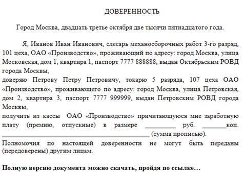 Законодательство о заверке доверенности