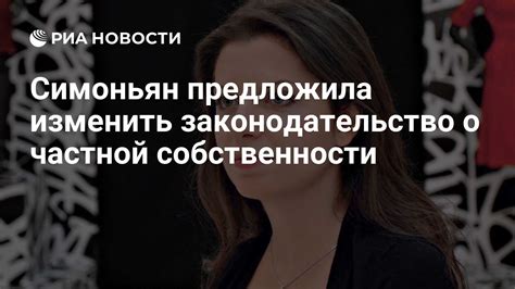 Законодательство о супружеской собственности