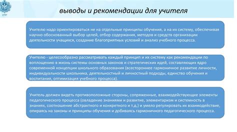 Закономерности и сроки