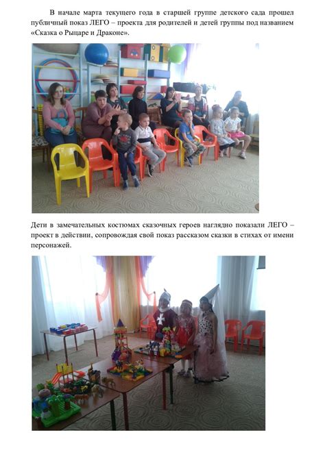 Законченное представление для славящихся родителей