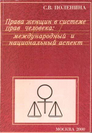 Законы кражи идей: международный и национальный аспекты
