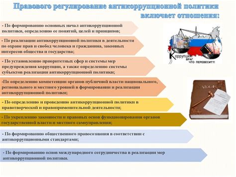 Закон о вынужденной коррупции: дата и последствия