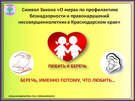 Закон 1539: особенности