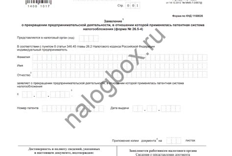 Закрытие организации или прекращение деятельности