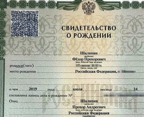 Замена свидетельства о рождении удостоверением личности