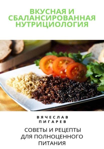 Заместитель полноценного питания