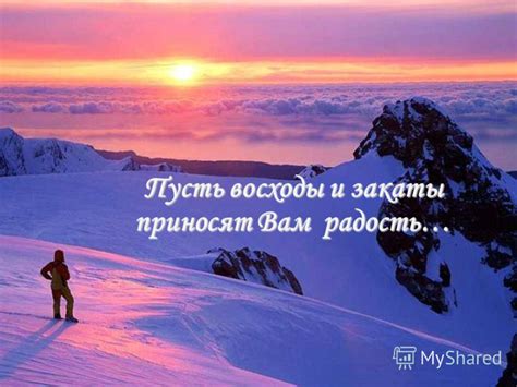 Занимайтесь делами, которые приносят вам радость