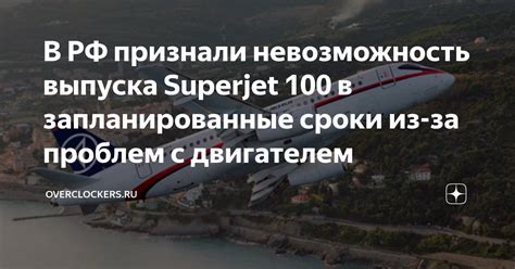 Запланированные сроки выпуска
