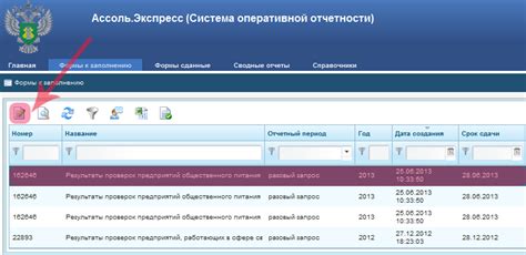 Заполнение отчетных форм