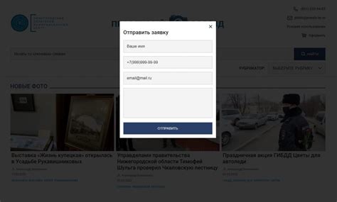 Заполните заявку
