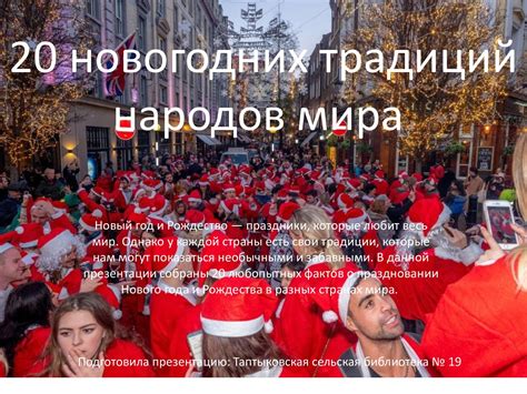 Запреты и табу при праздновании Нового года