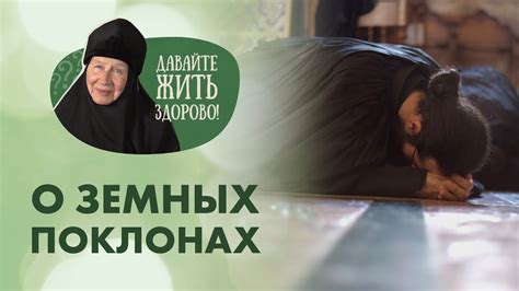 Запреты при земных поклонах для мужчин