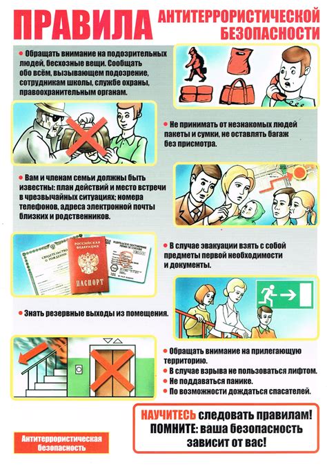 Запрещение в учебных заведениях