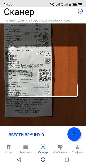 Запросить чек у покупателя