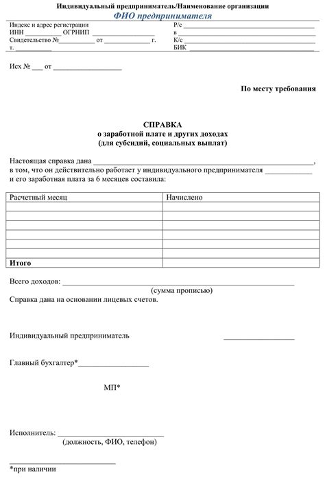 Запрос справки о регистрации в центре занятости