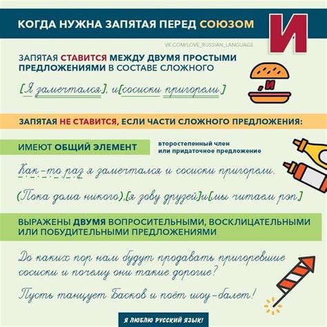 Запятая перед "как" в вопросительных предложениях
