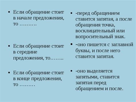 Запятая перед обращением