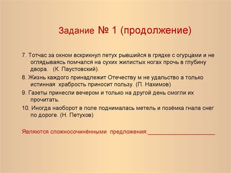 Запятая перед чтобы в сложноподчиненных предложениях