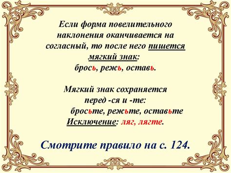 Запятая перед чтобы при повелительном наклонении