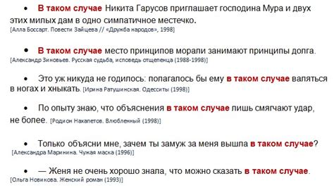 Запятая после сочетания "в случае"