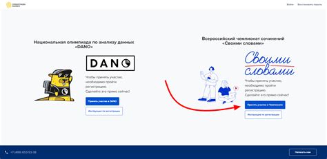 Зарегистрироваться на участие