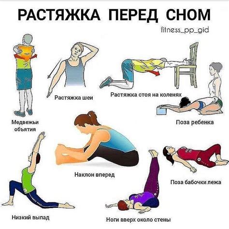 Зарядка перед сном: расслабляемся и стимулируем жиросжигание