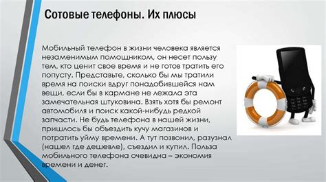 Зарядка телефона в торговых центрах: плюсы и минусы