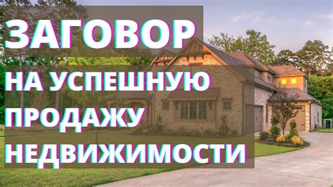 Затраты на продажу квартиры