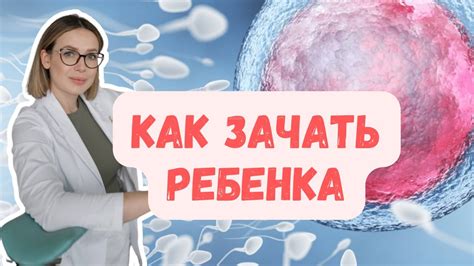Зачать ребенка - лучший момент для будущих родителей