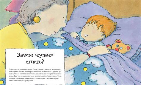 Зачем малышам нужен сон