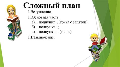 Зачем нужен план дел