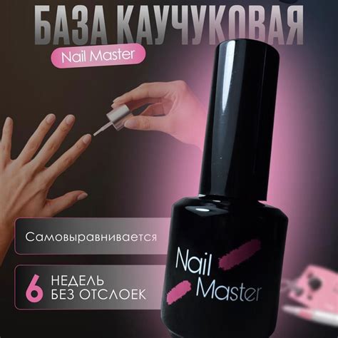 Зачем нужна база под гель для наращивания: