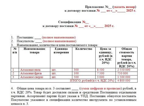 Зачем нужна спецификация к договору