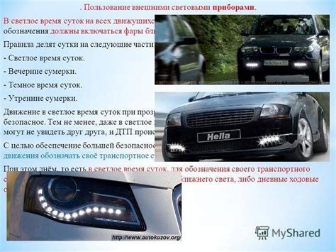 Зачем нужно включать фары в дневное время