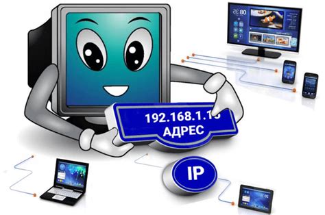 Зачем нужно знать IP адрес компьютера и его применение в современном мире