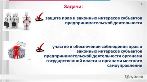 Защита интересов предпринимателя